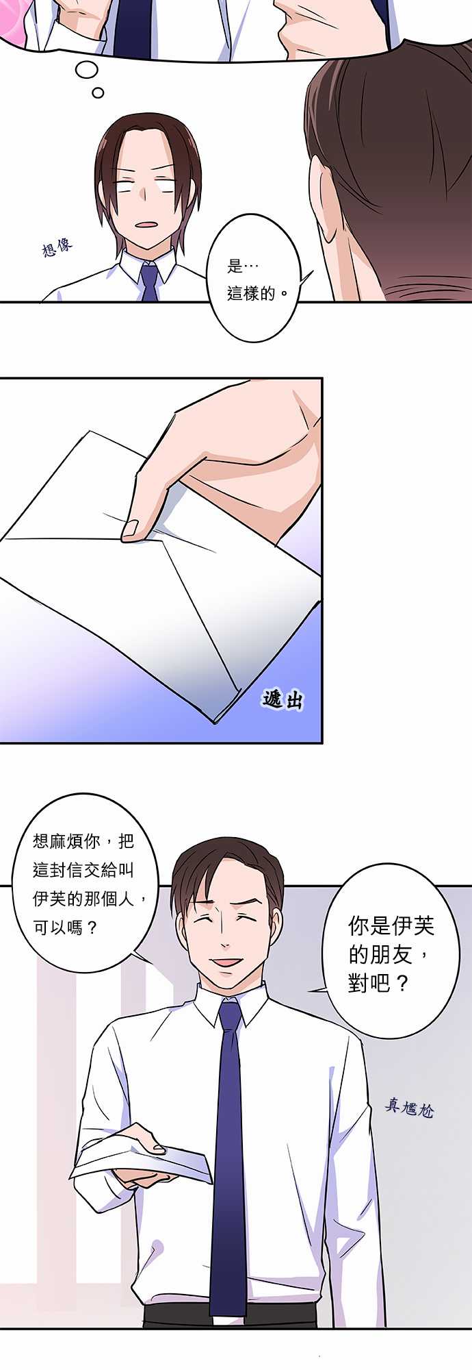 第4話（16P）