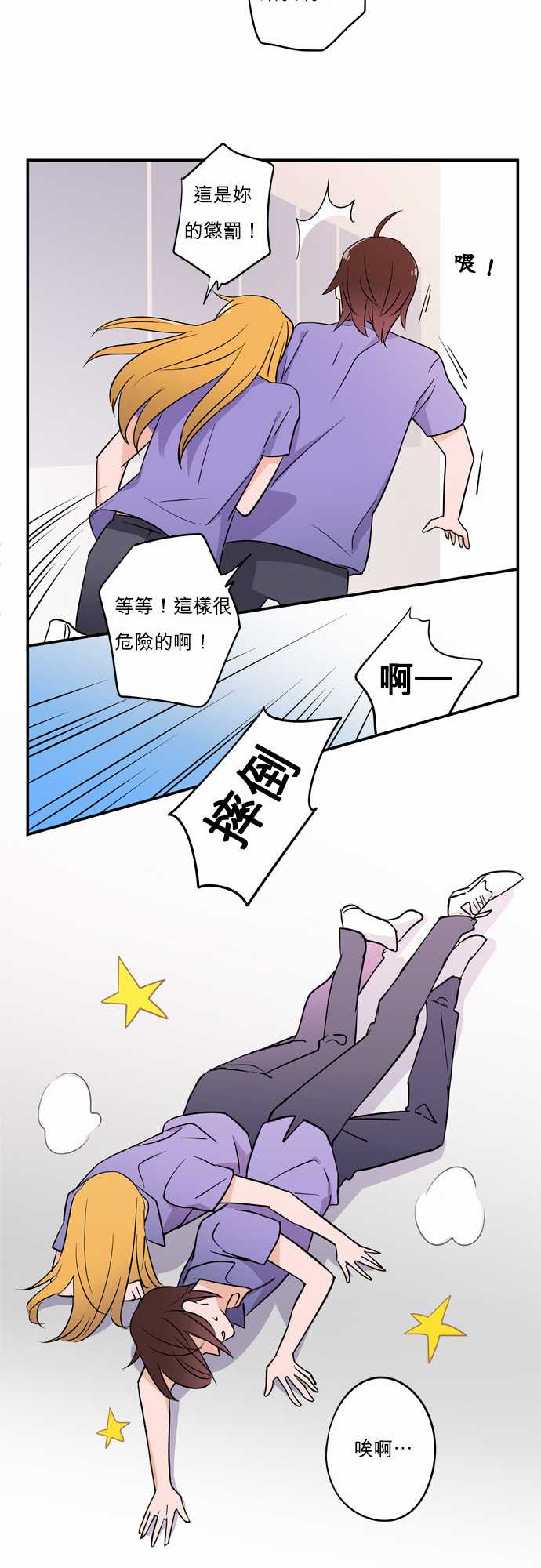 第5話（15P）