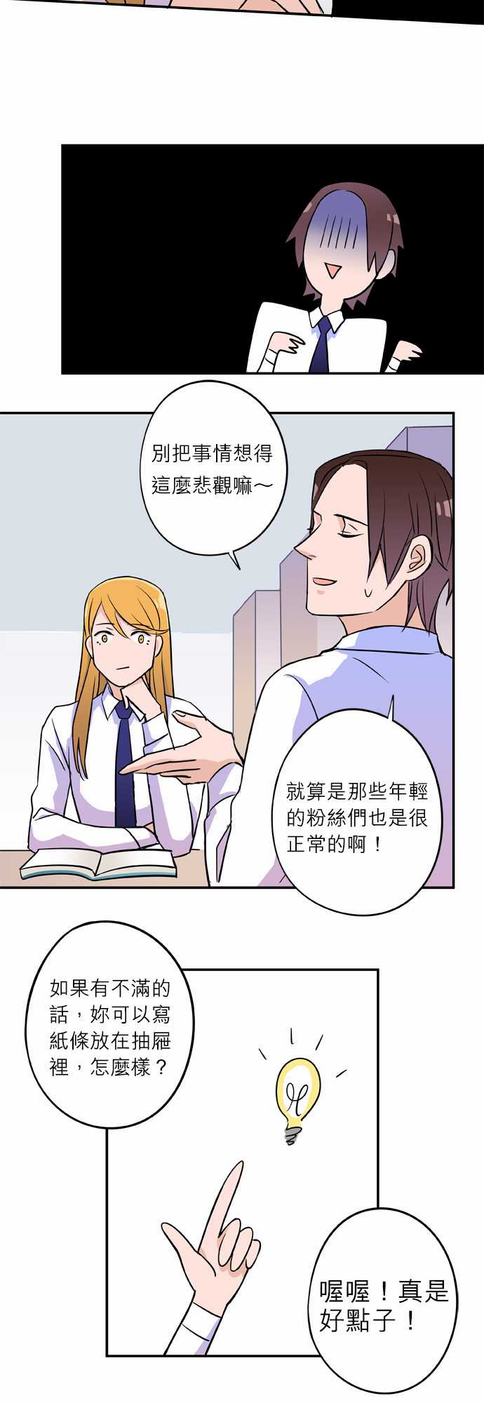 第6話（16P）