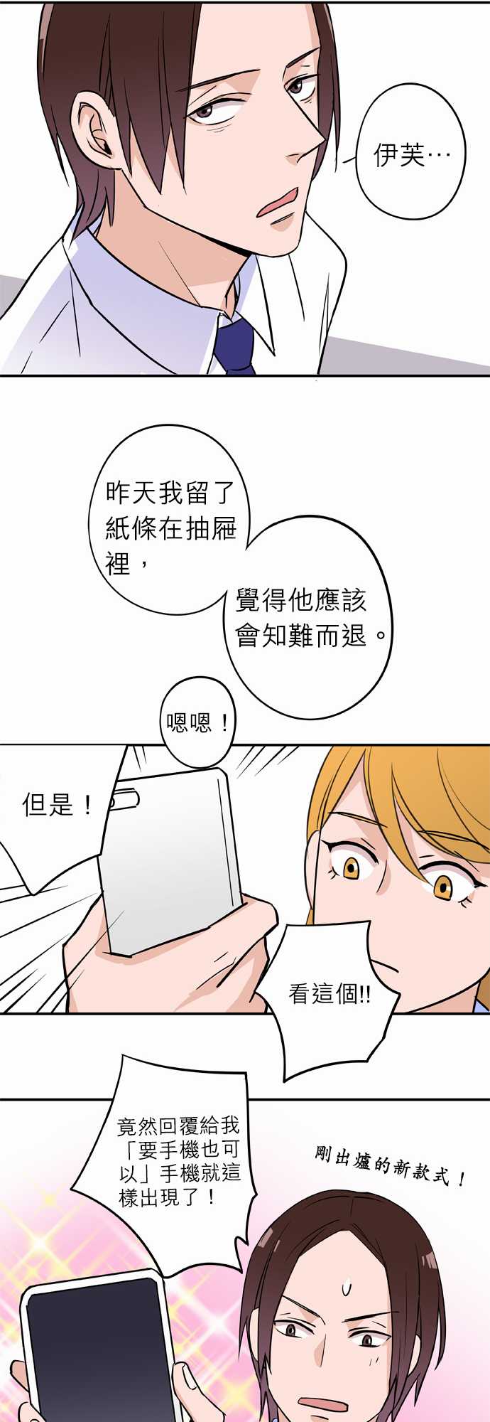第6話（16P）