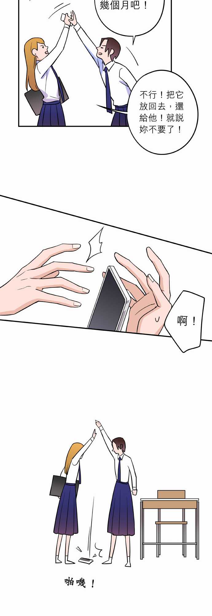 第6話（16P）