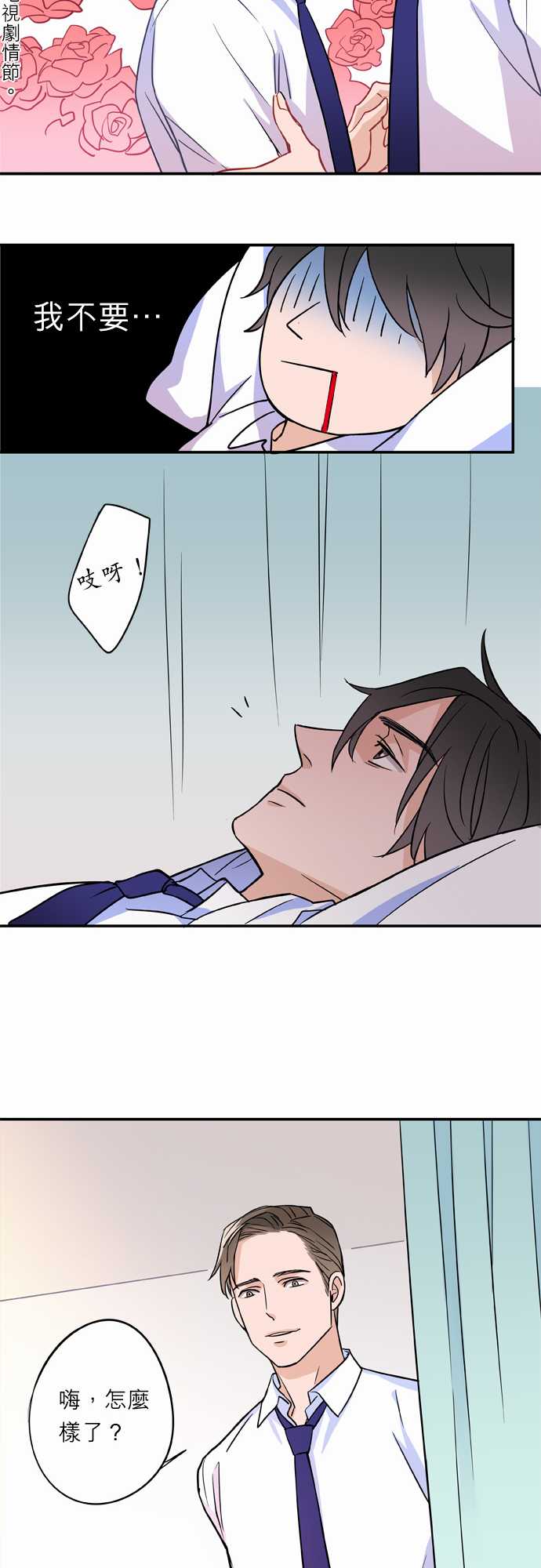 第7話（16P）
