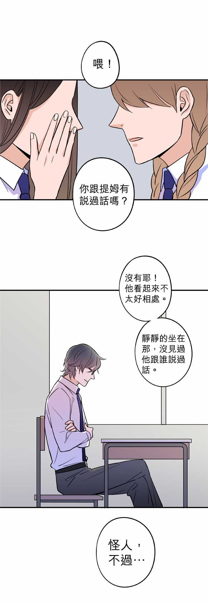 第7話（16P）