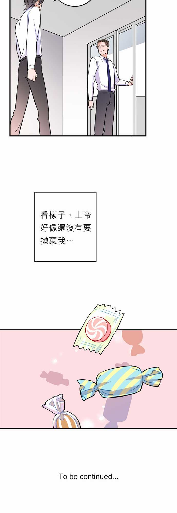 第7話（16P）