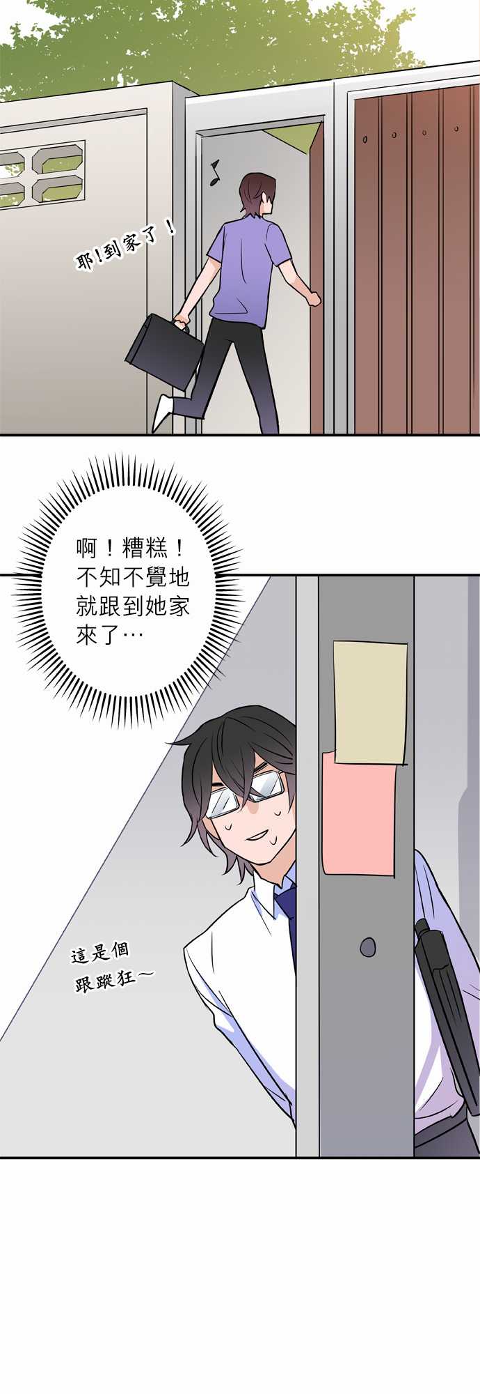 第8話（16P）