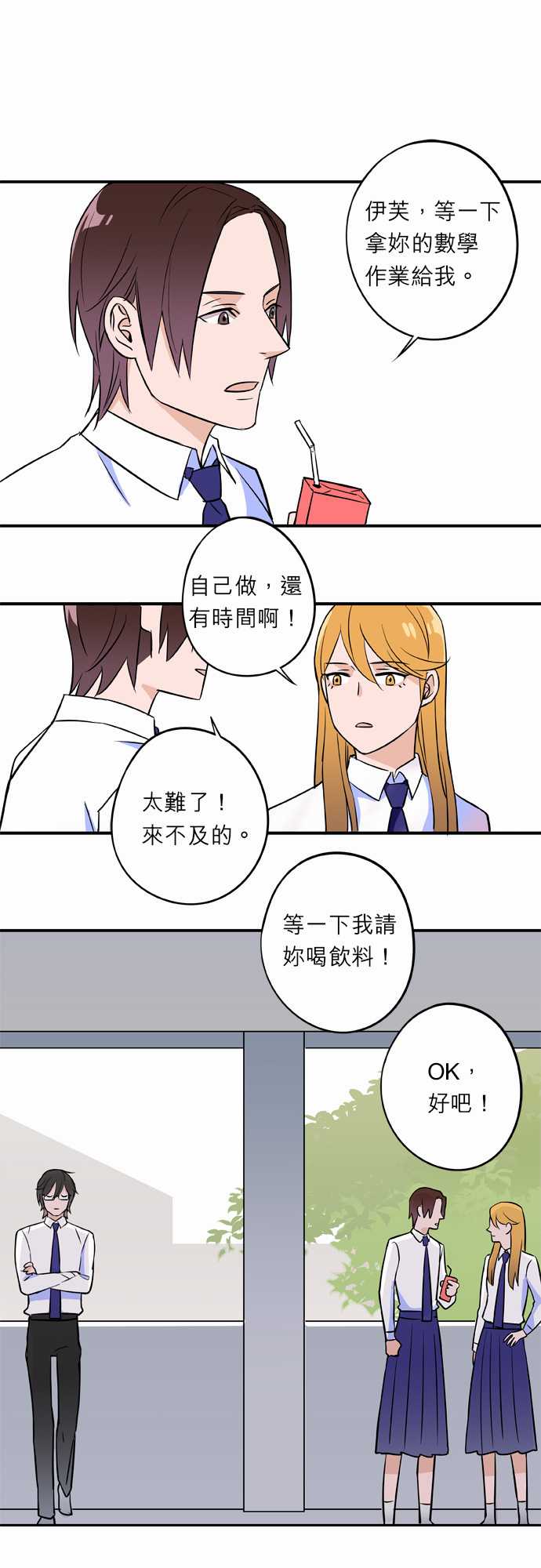 第8話（16P）