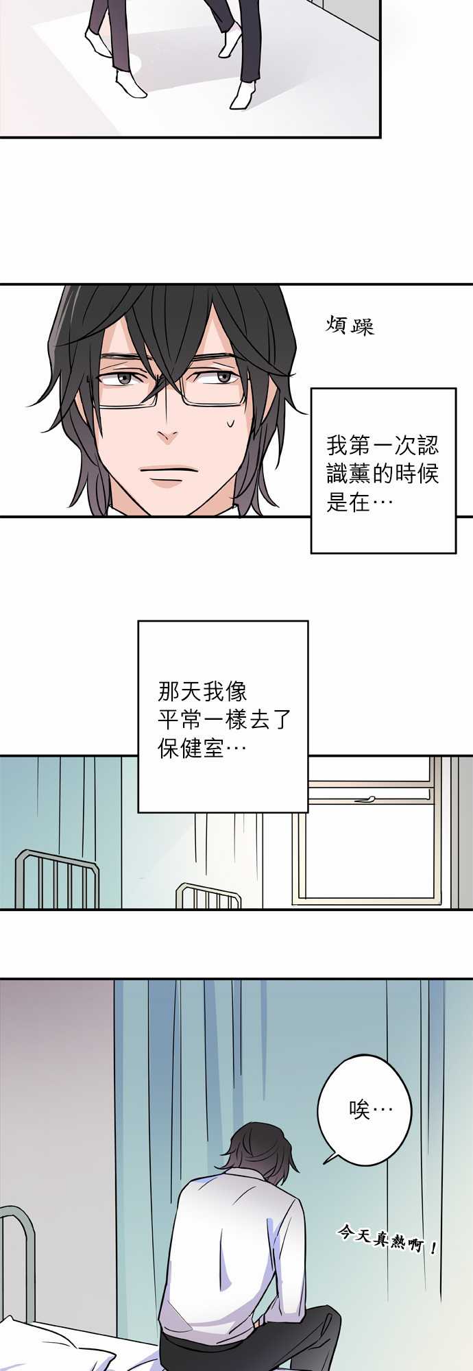 第8話（16P）