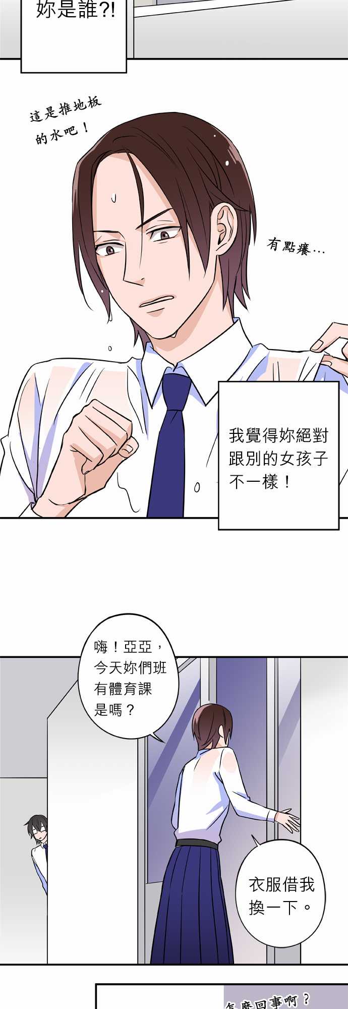 第8話（16P）