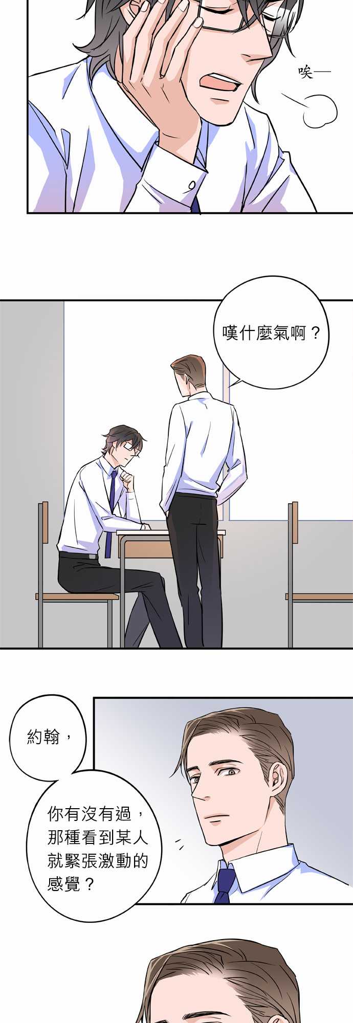 第9話（16P）