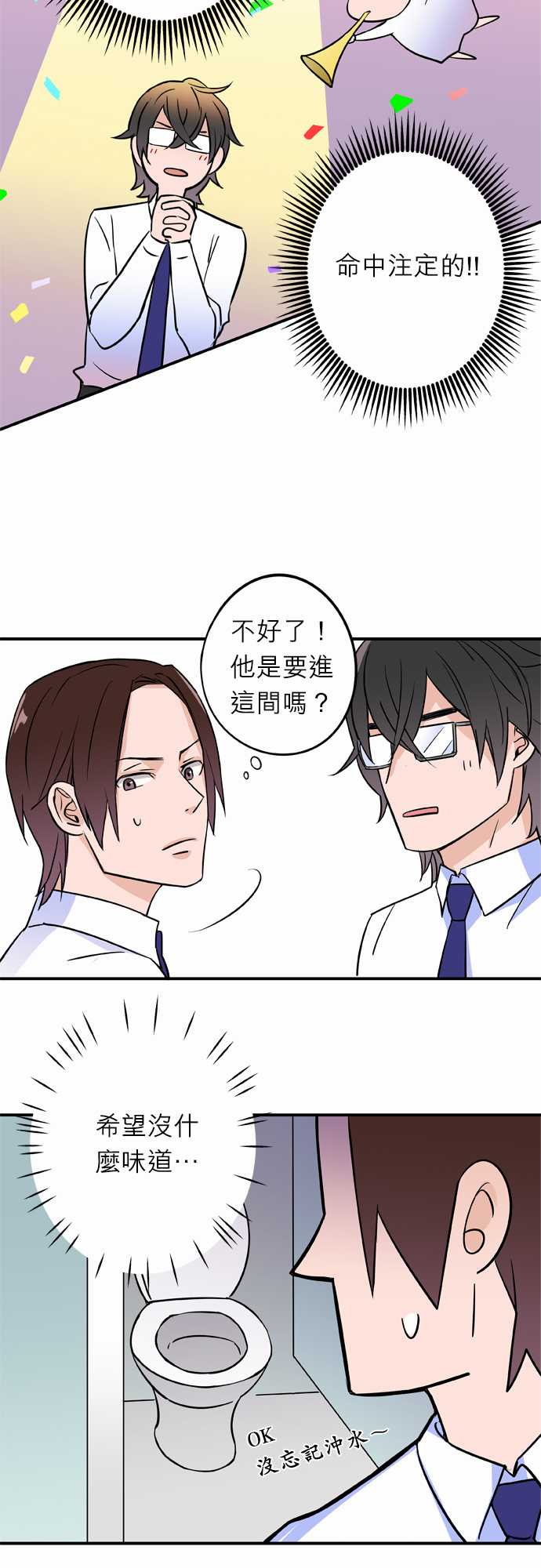 第9話（16P）