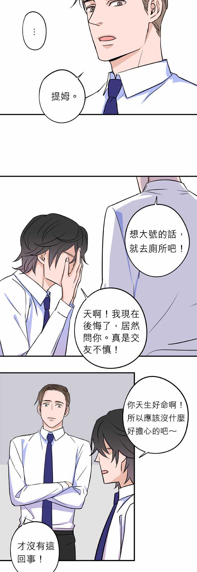 第9話（16P）