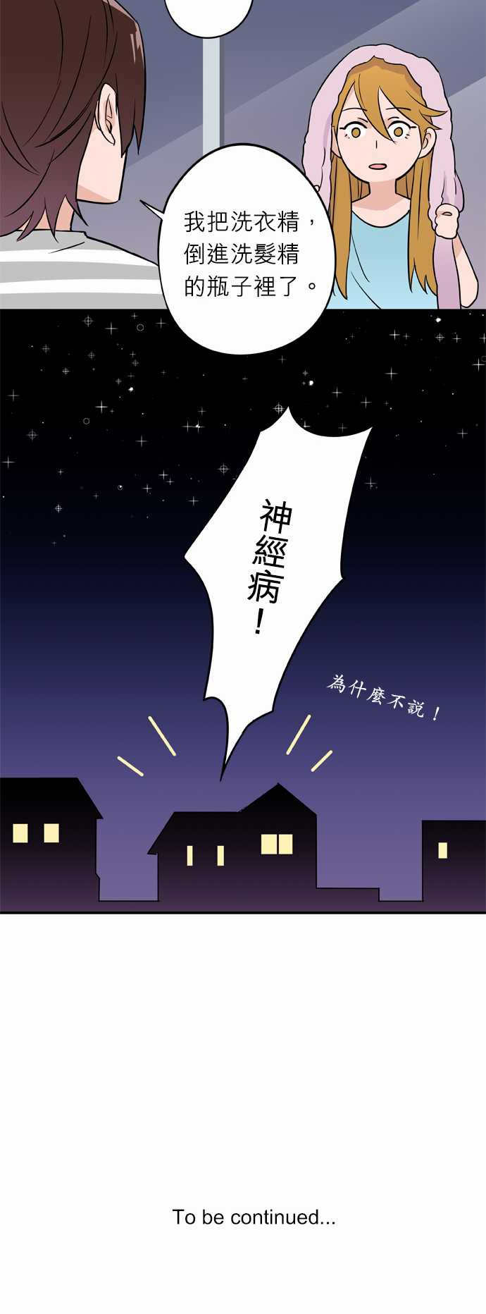 第11話（16P）