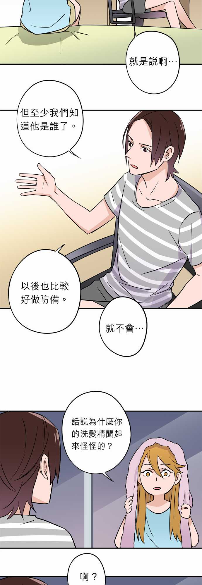 第11話（16P）