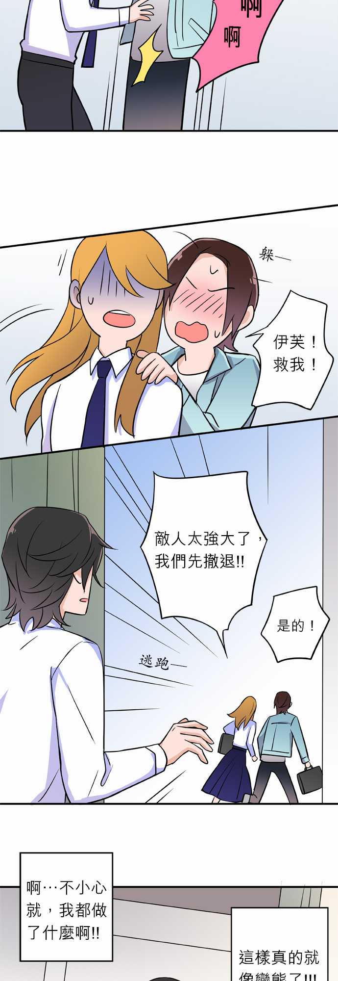 第11話（16P）