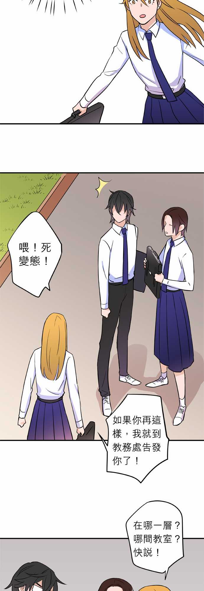 第12話（17P）