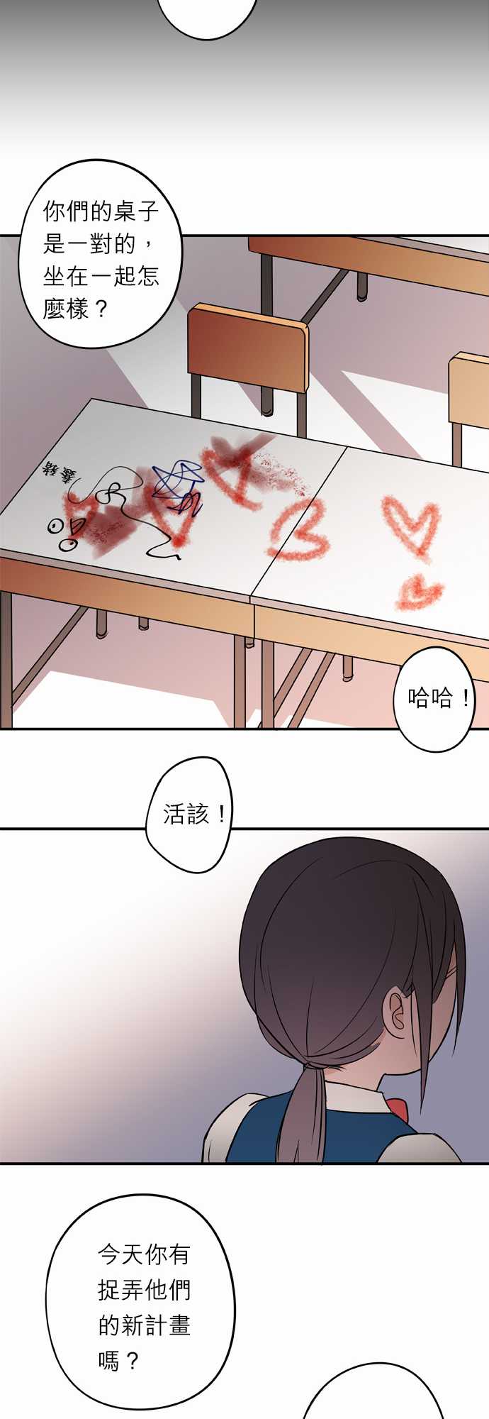 第13話（17P）