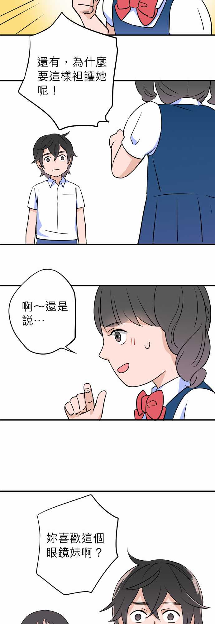 第13話（17P）