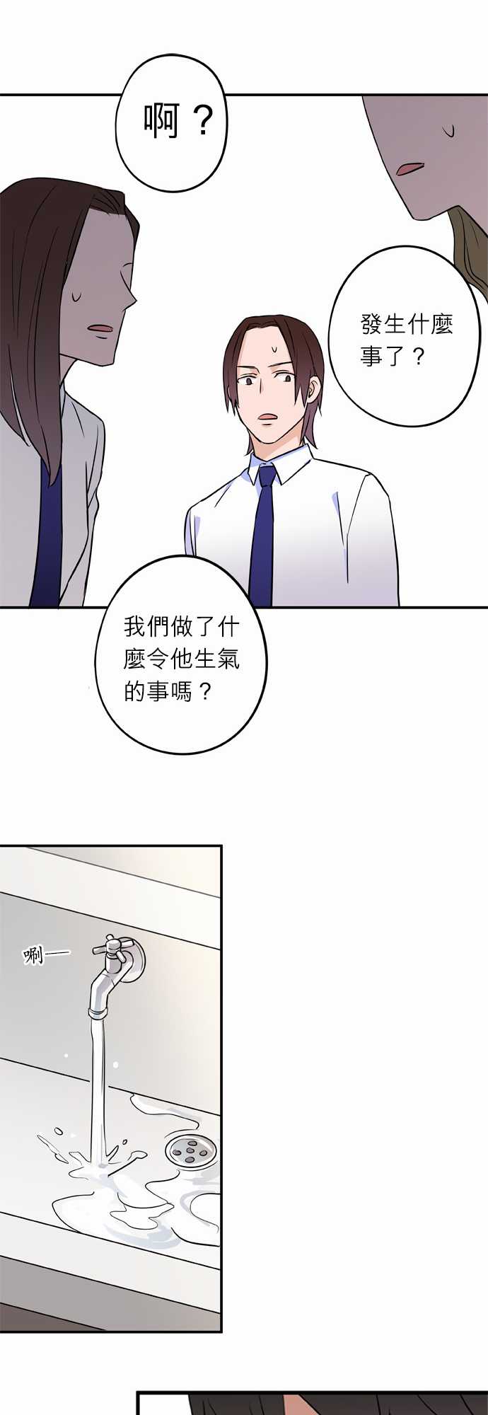 第14話（17P）
