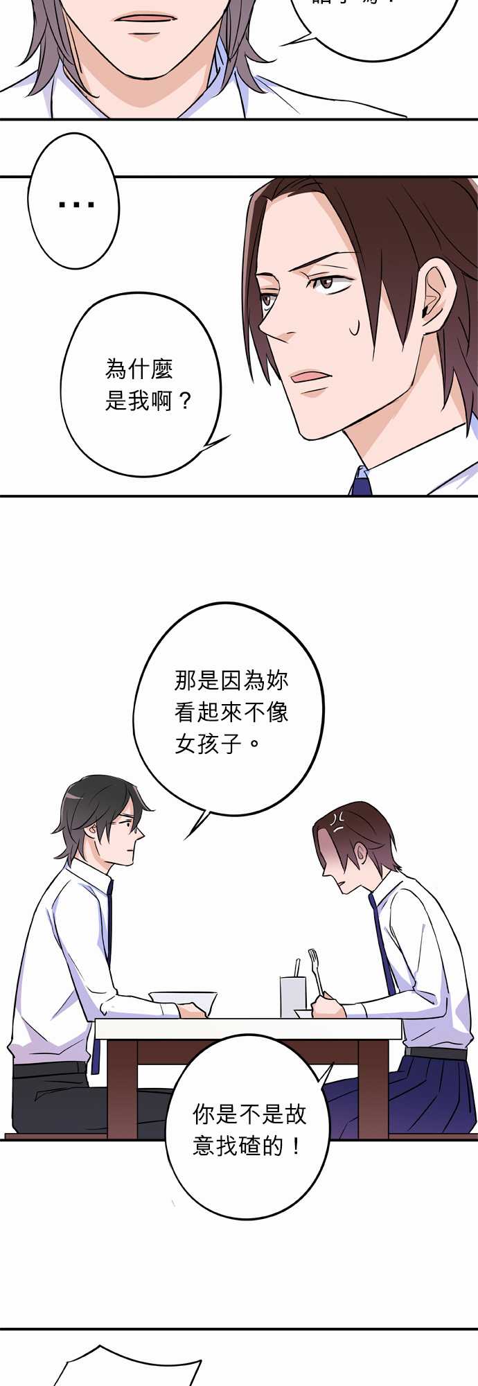 第14話（17P）