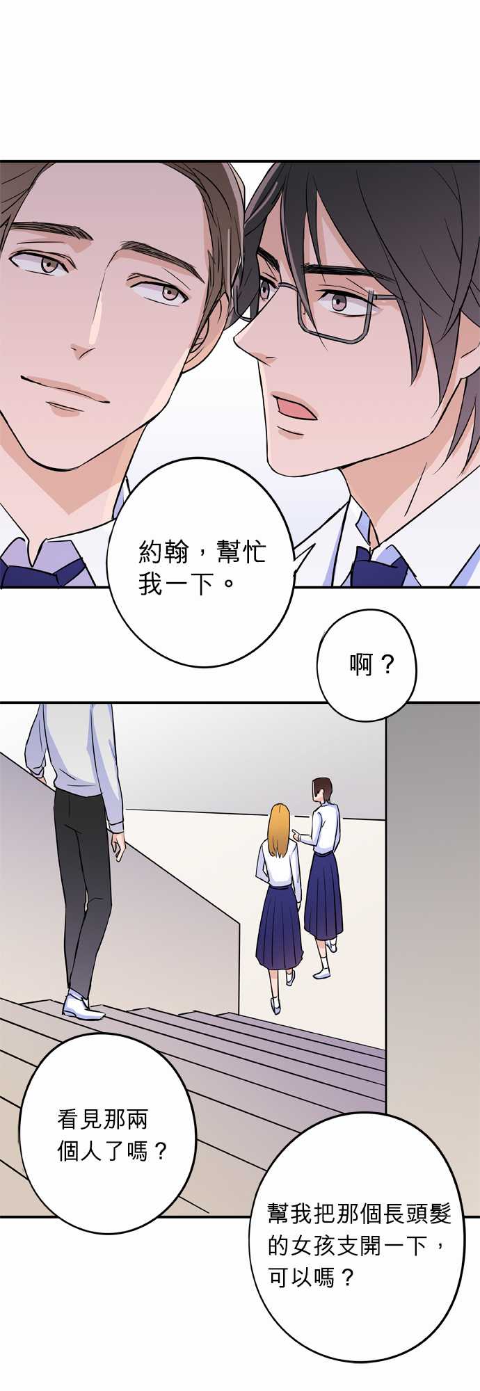 第14話（17P）