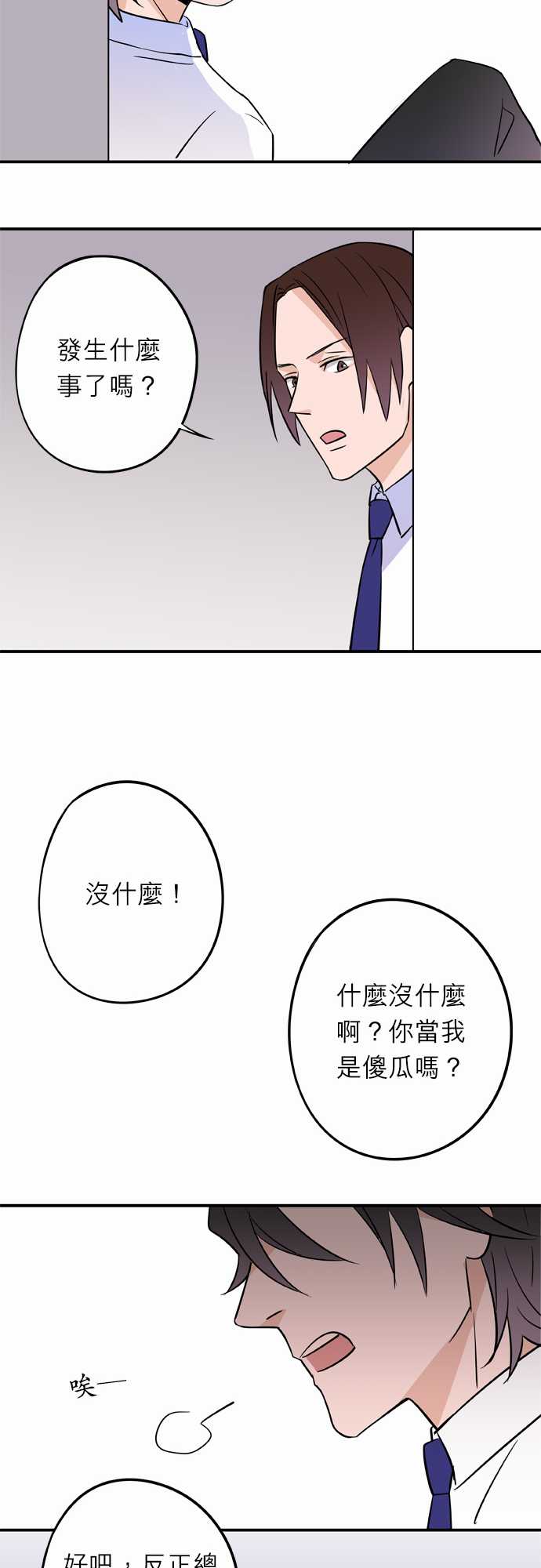 第14話（17P）