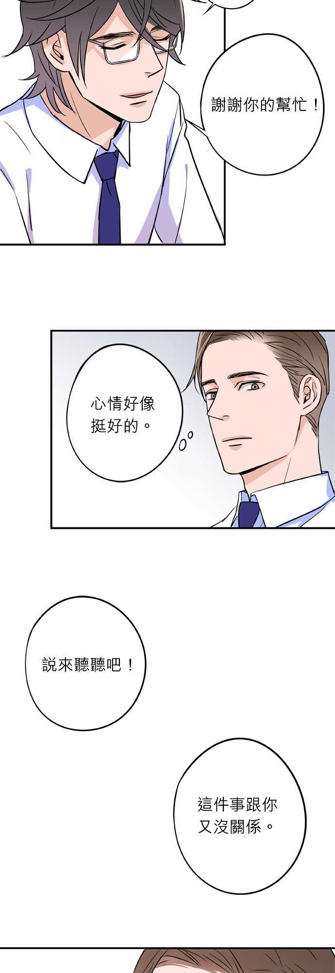 第15話（17P）