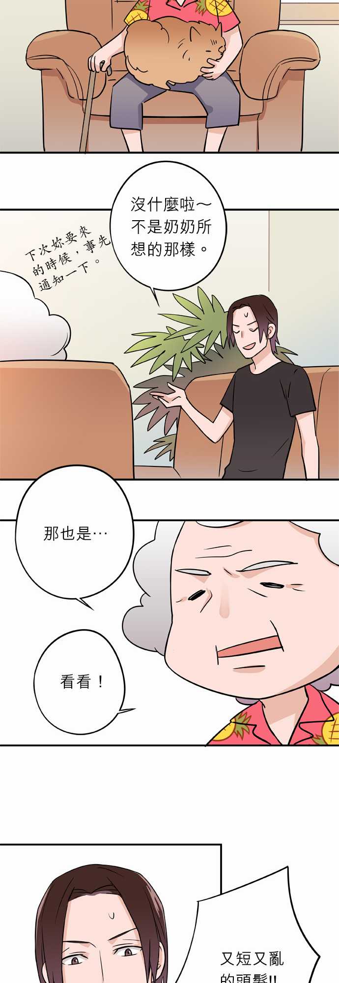 第16話（16P）