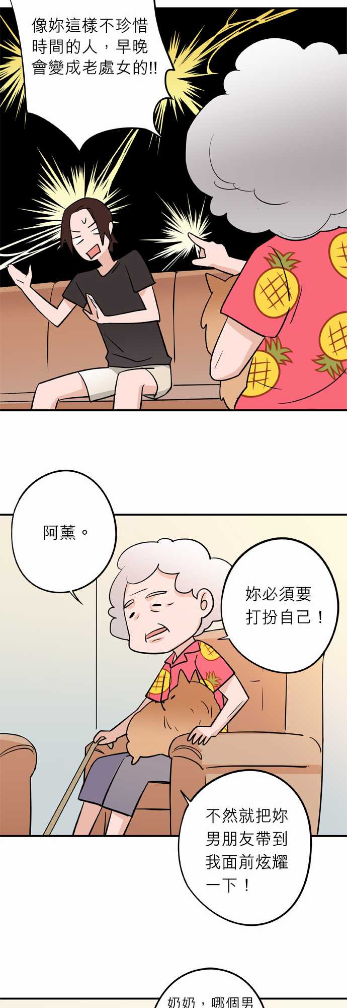 第16話（16P）