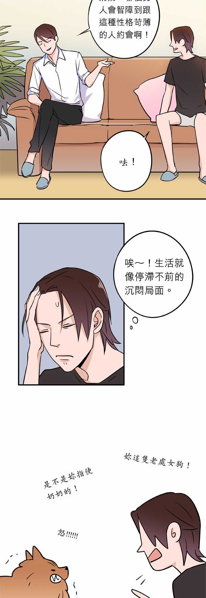 第16話（16P）