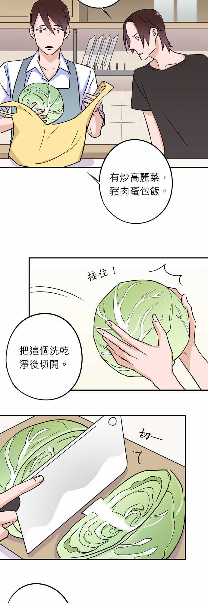 第16話（16P）