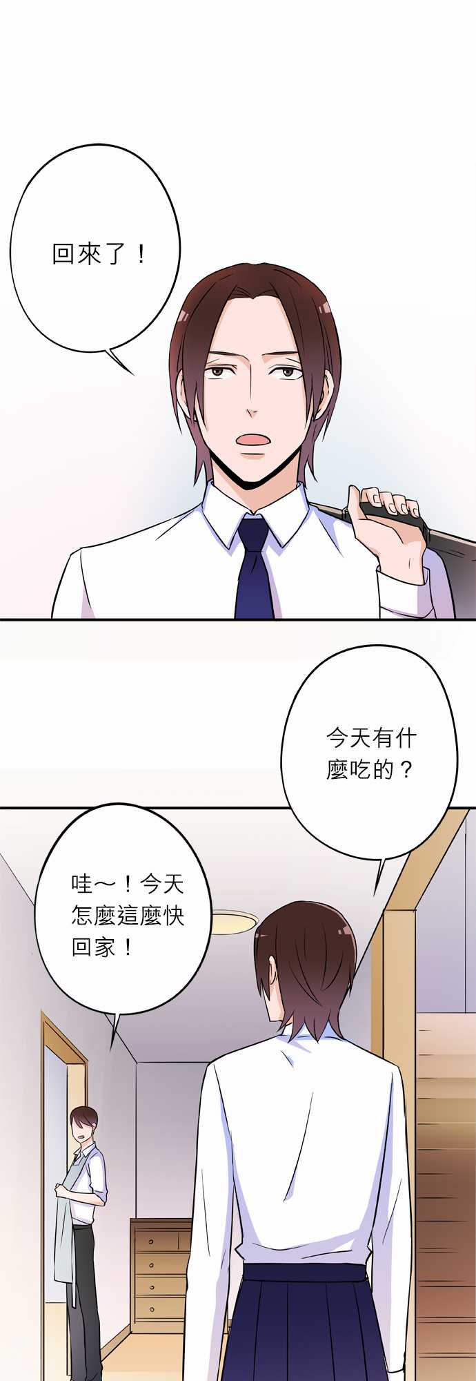 第16話（16P）