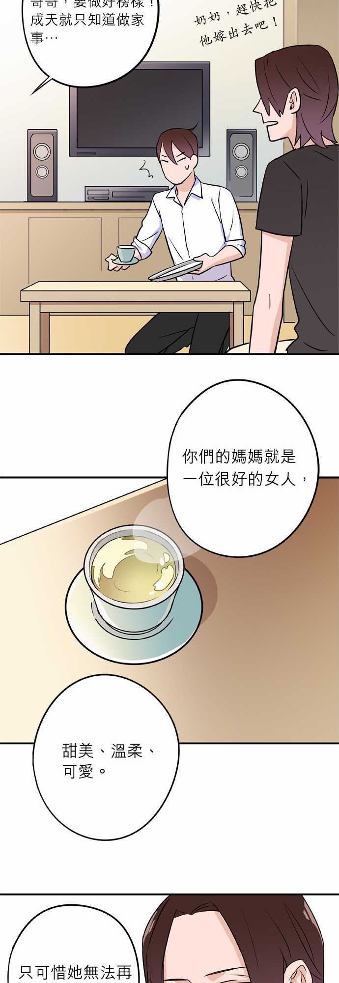 第16話（16P）