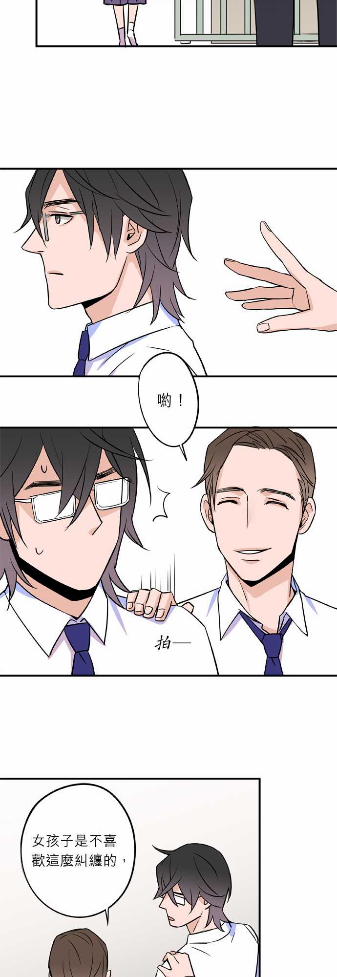 第17話（17P）