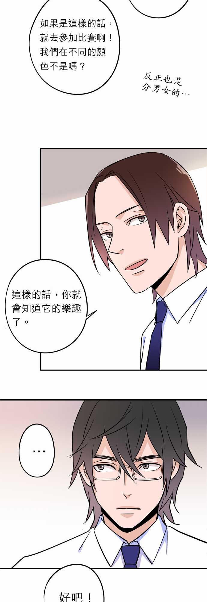 第17話（17P）