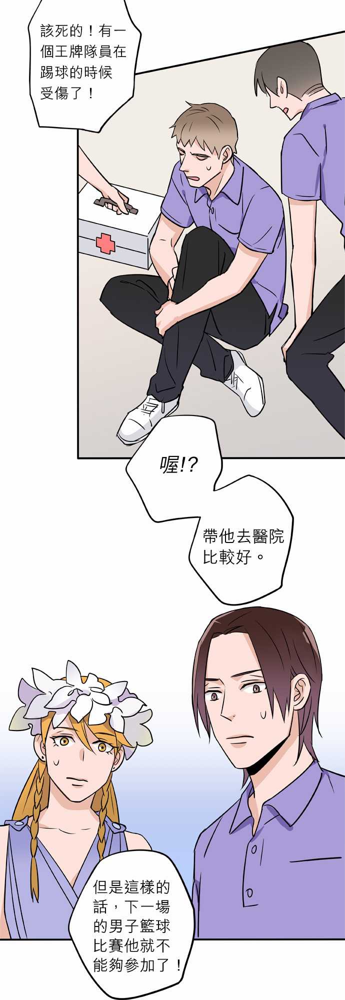 第18話（16P）