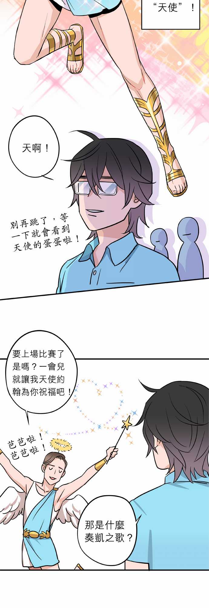 第18話（16P）