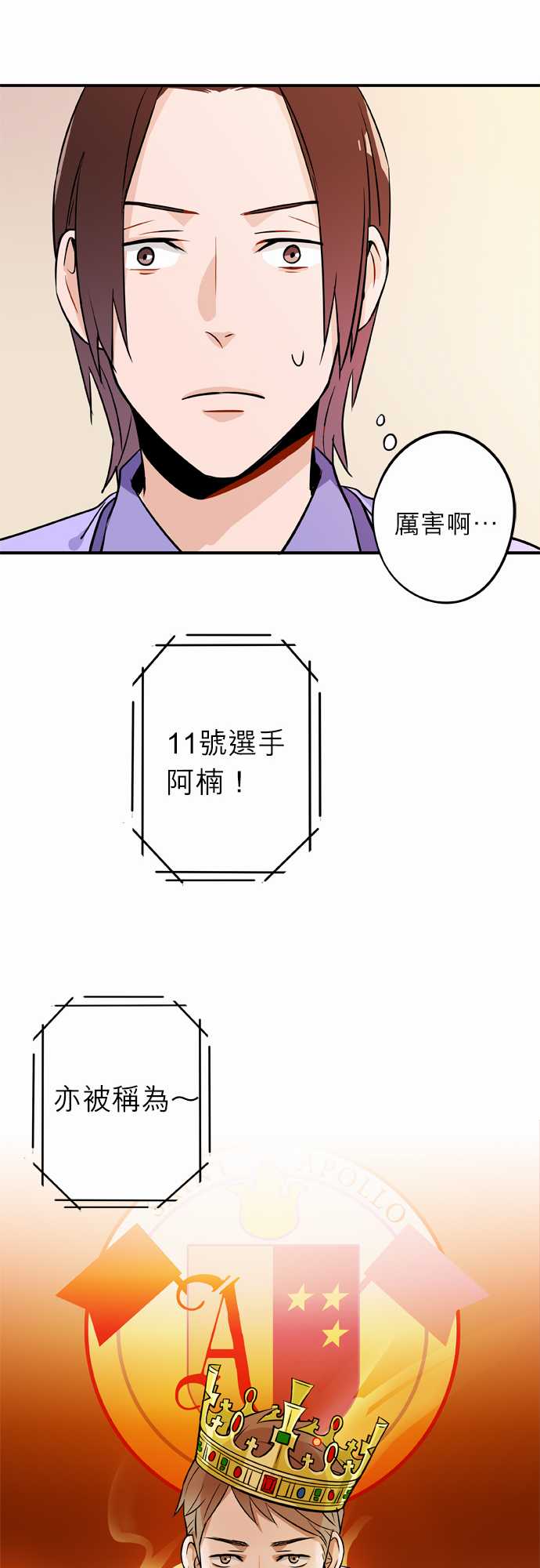 第19話（18P）