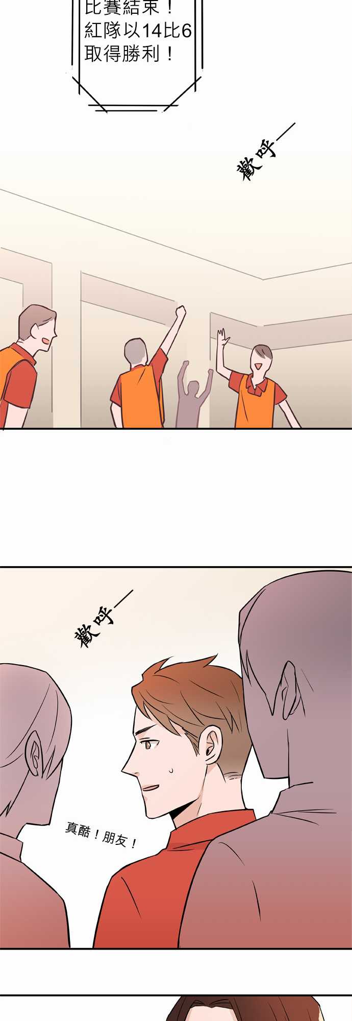 第19話（18P）