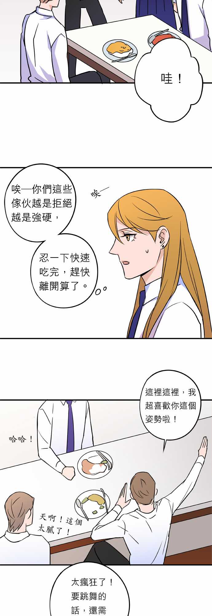 第20話（17P）