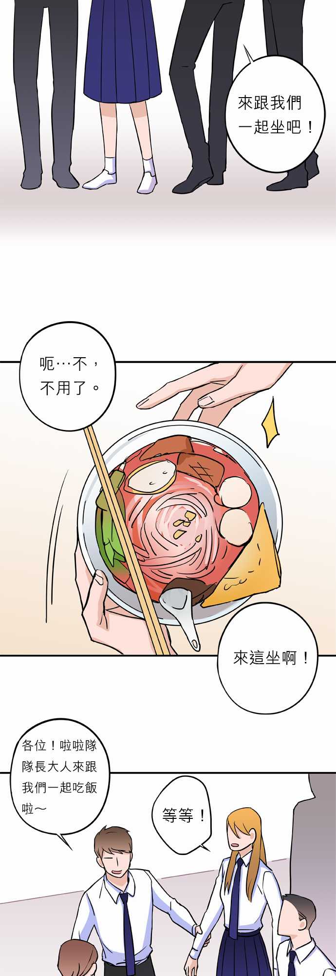 第20話（17P）