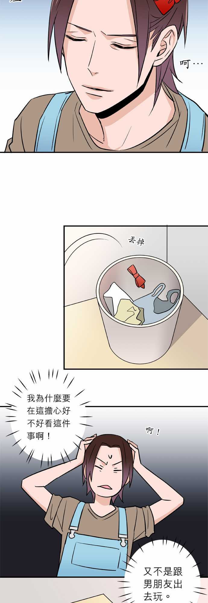 第21話（17P）
