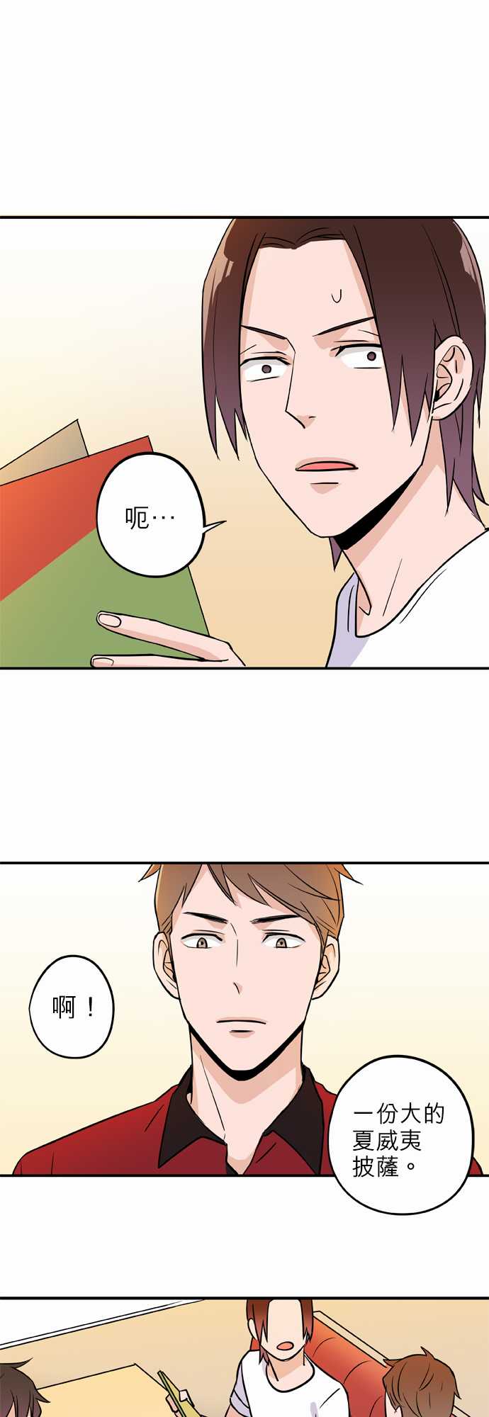 第23話（19P）
