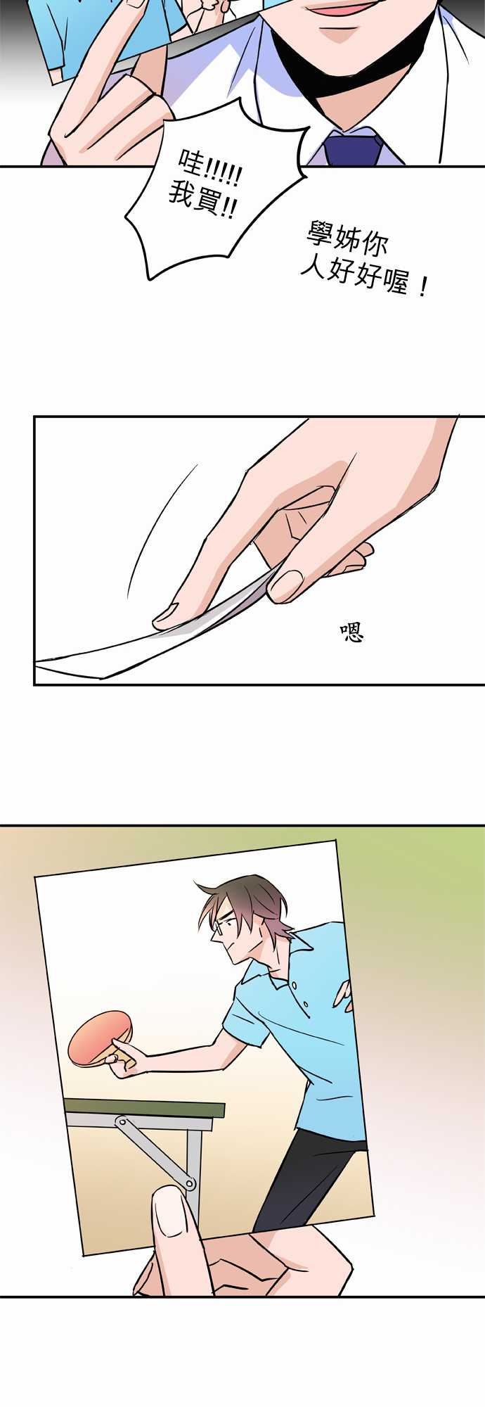 第24話（17P）