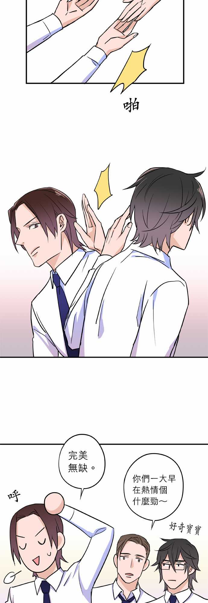 第24話（17P）