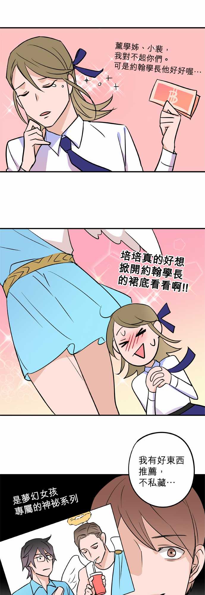 第24話（17P）