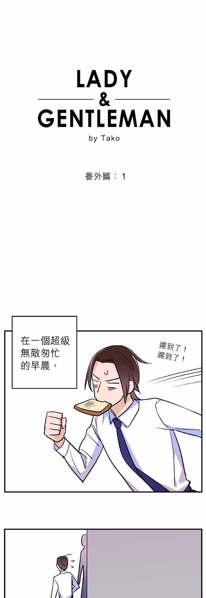 第25話（10P）