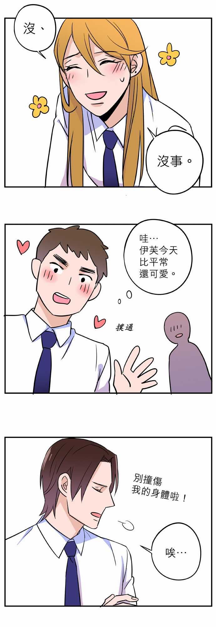第25話（10P）