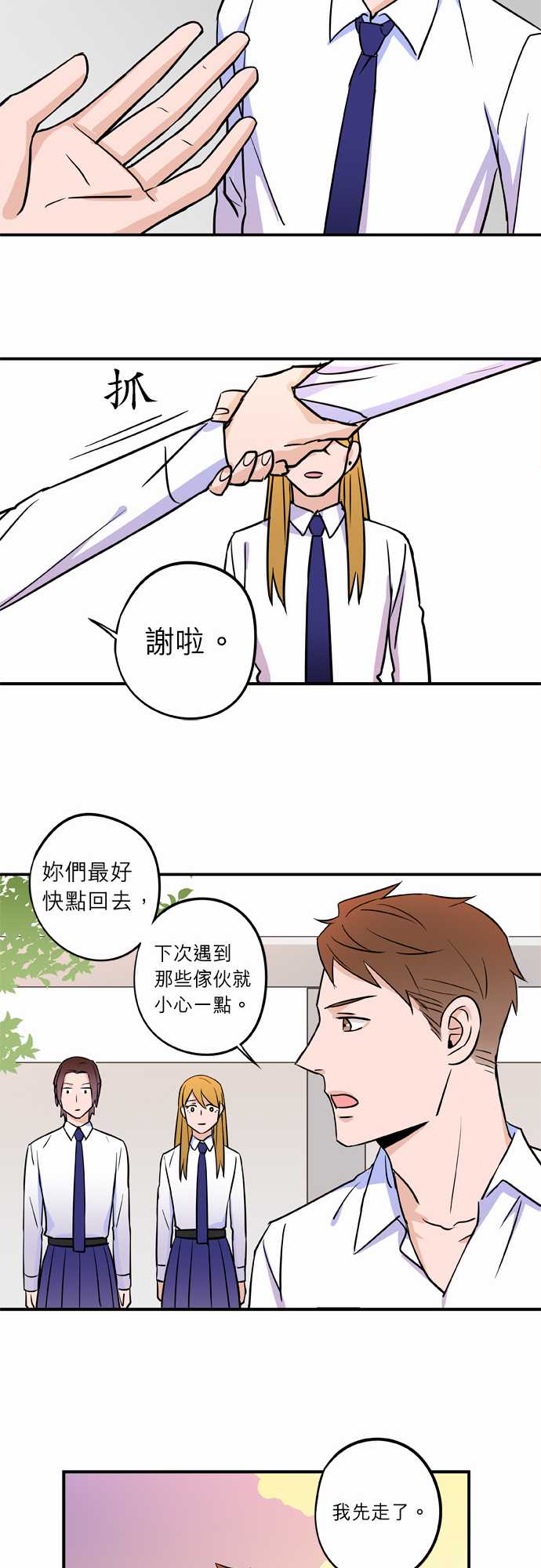 第26話（17P）