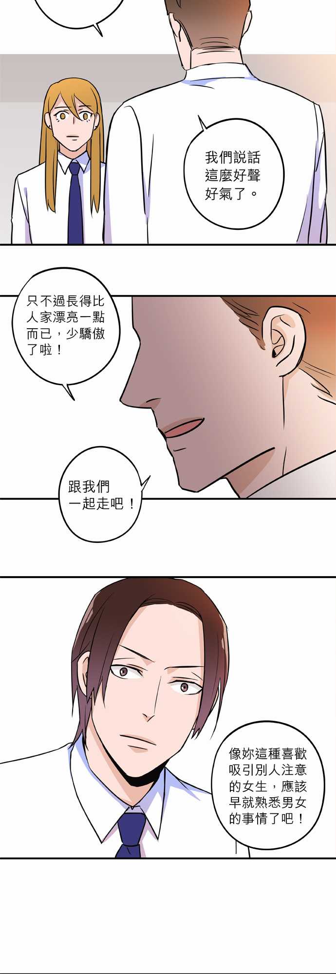 第26話（17P）