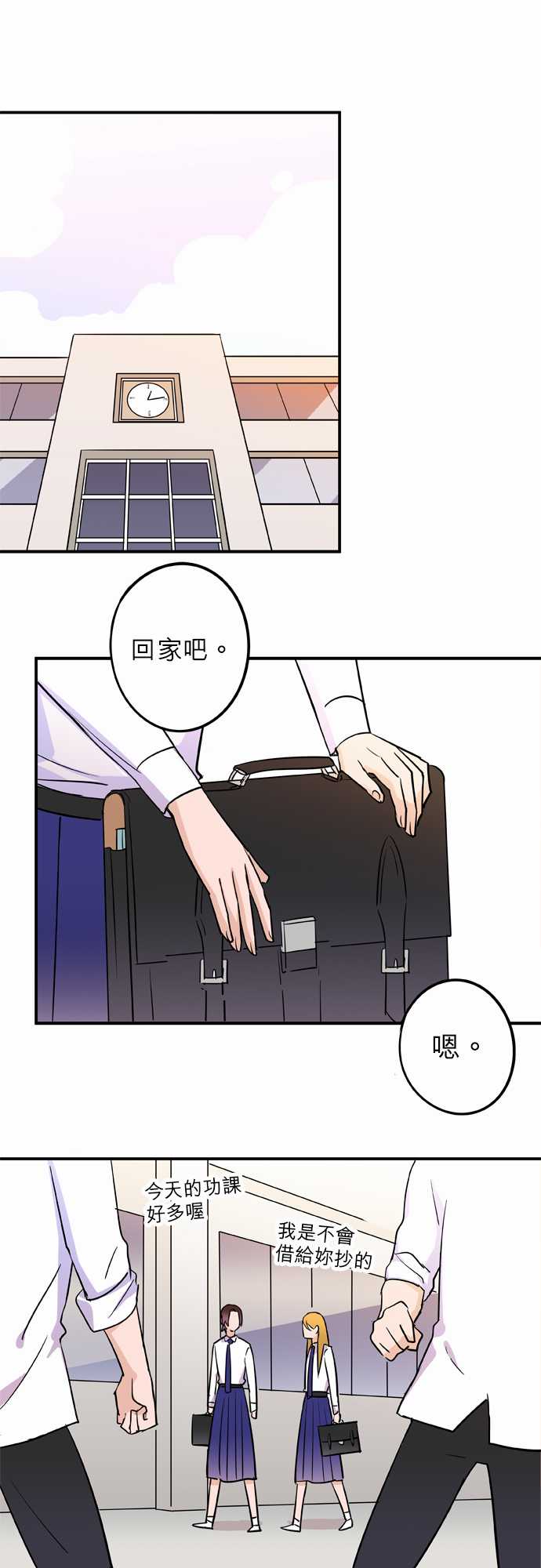 第26話（17P）